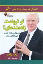 تو ثروتمند زاده شده ای! - تعالیم آموزگاران راز 7 - نسل نواندیش