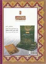 روش جامع آموزش خط تحریری  برای هفت تا هفتاد سال همراه با دفتر تمرین