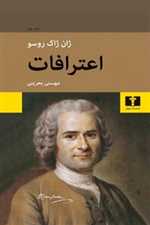 اعترافات - گالینگور - نیلوفر