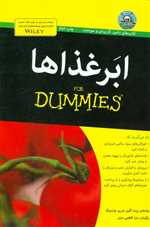 ابر غذاها - دامیز (شمیز،رقعی،آوند دانش)