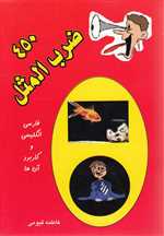 کتاب کشویی (میوه های خوشمزه)،(گلاسه،زرکوب،خشتی کوچک،شهر قلم)